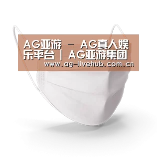 活性炭一次性口罩