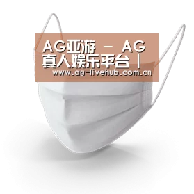 活性炭一次性口罩