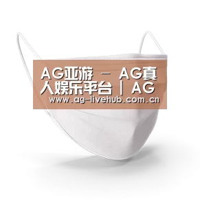 活性炭一次性口罩