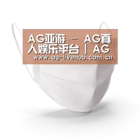 活性炭一次性口罩