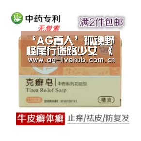 ‘AG真人’孤魂野怪尾行迷路少女 《深夜廻》新截图公开(图1) AG体育