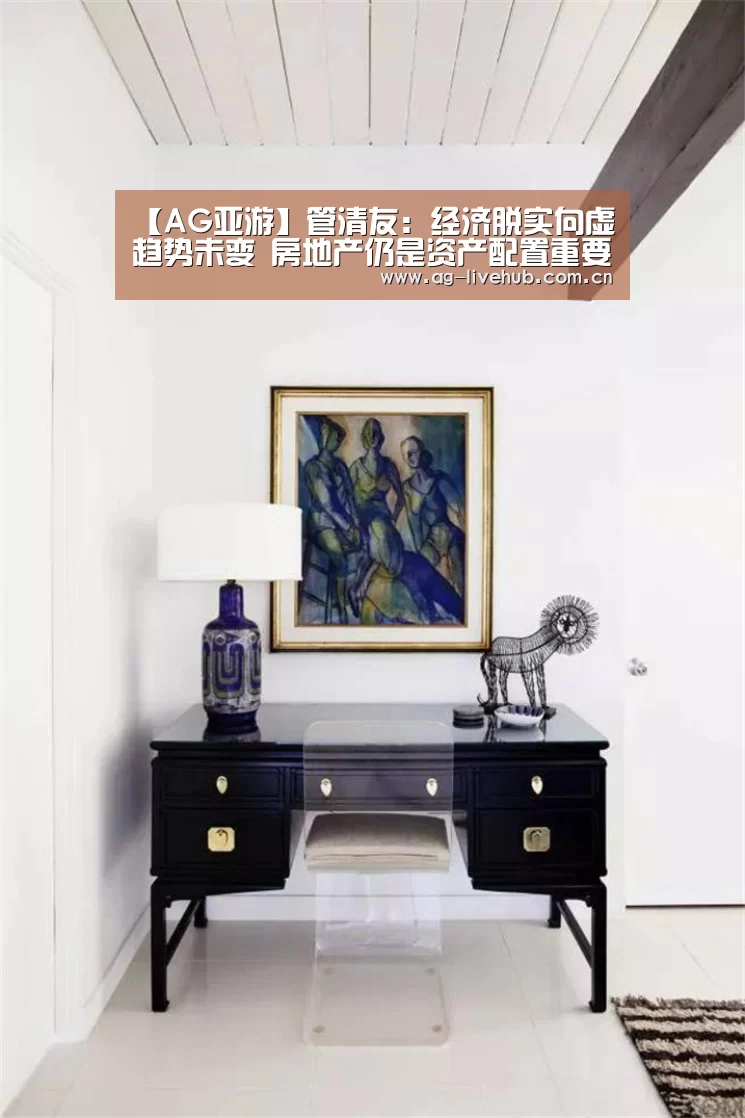 AG亚游