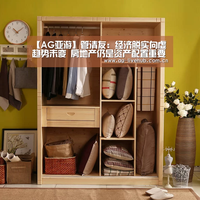 AG体育