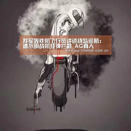 AG真人