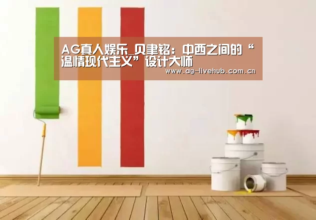 AG真人