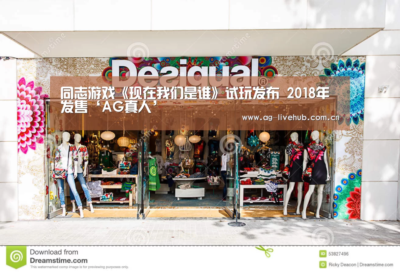 同志游戏《现在我们是谁》试玩发布 2018年发售‘AG真人’(图1) AG真人娱乐