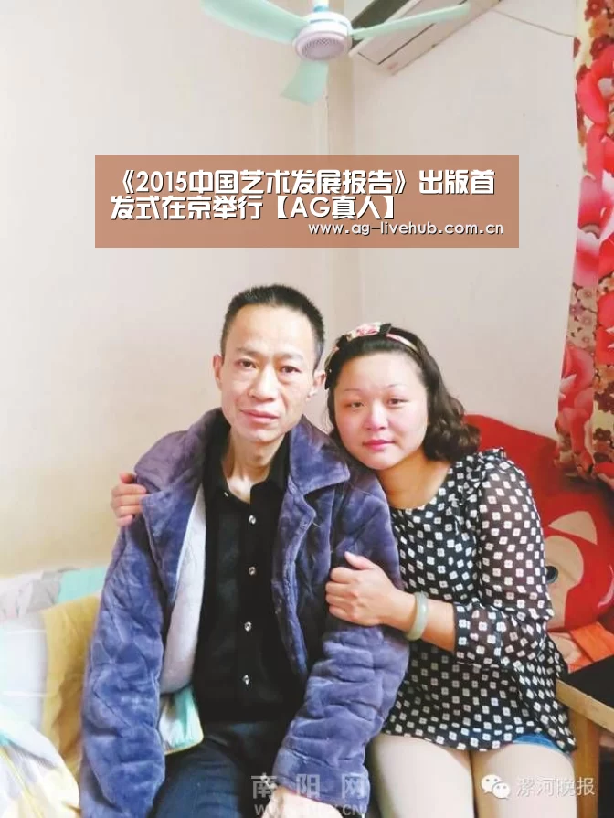 <h1>《2015中国艺术发展报告》出版首发式在京举行【AG真人】(图1) AG真人