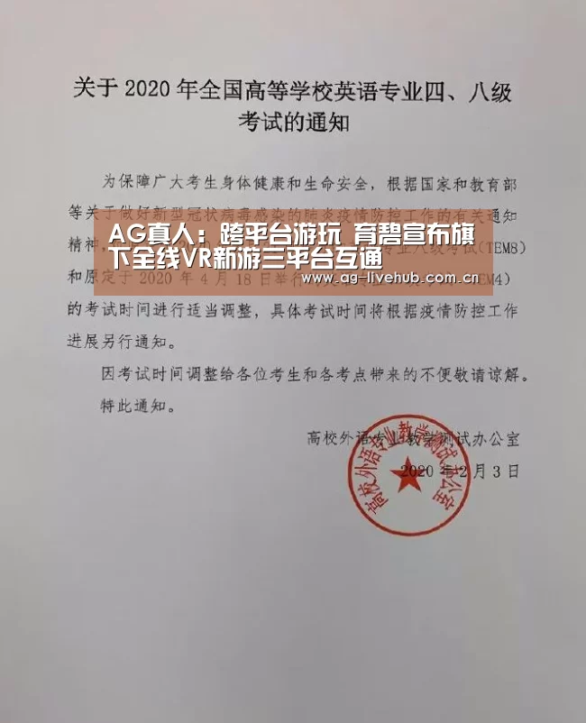 AG真人:跨平台游玩 育碧宣布旗下全线VR新游三平台互通(图1) AG亚游