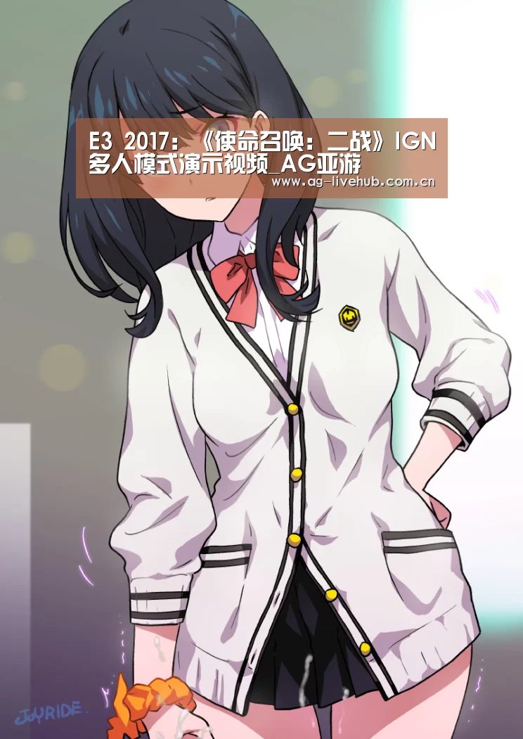 E3 2017:《使命召唤:二战》IGN多人模式演示视频_AG亚游(图1) AG真人娱乐