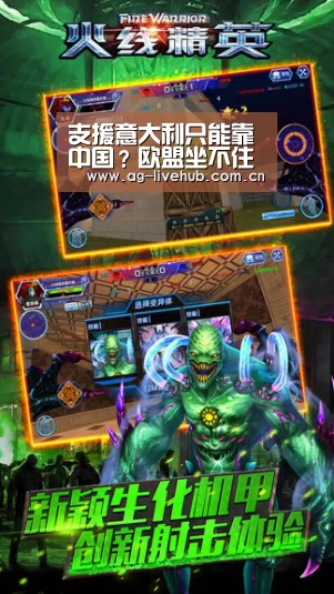 支援意大利只能靠中国?欧盟坐不住了:AG体育(图3) AG真人