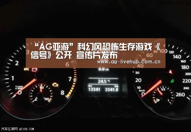 “AG亚游”科幻风恐怖生存游戏《信号》公开 宣传片发布(图1) AG亚游